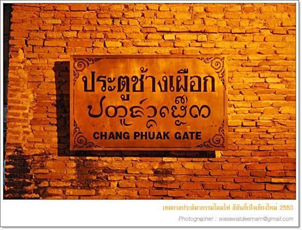 Changphuakgate Guesthouse Chiang Mai Exteriör bild